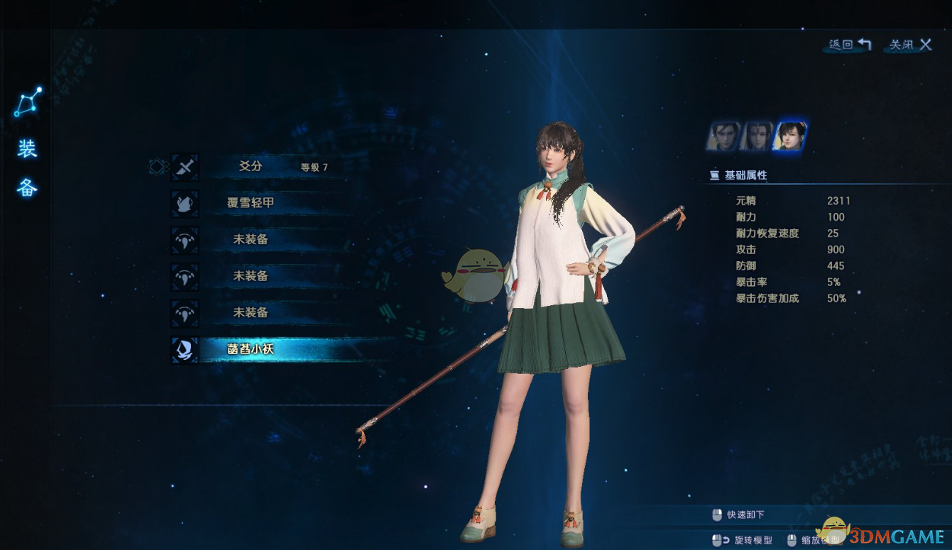 《古剑奇谭3》菡萏小袄获得方法分享