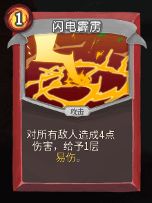 《杀戮尖塔》战士全卡牌图鉴