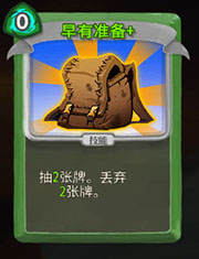 《杀戮尖塔》猎人早有准备详细介绍 早有准备怎么样