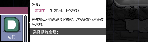 《缺氧》自动化入门指南