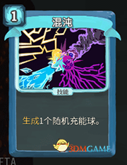 《杀戮尖塔》机器人混沌详细介绍 混沌怎么样