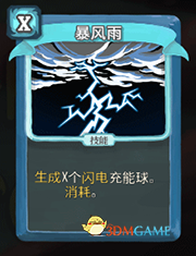 《杀戮尖塔》机器人暴风雨详细介绍 暴风雨怎么样