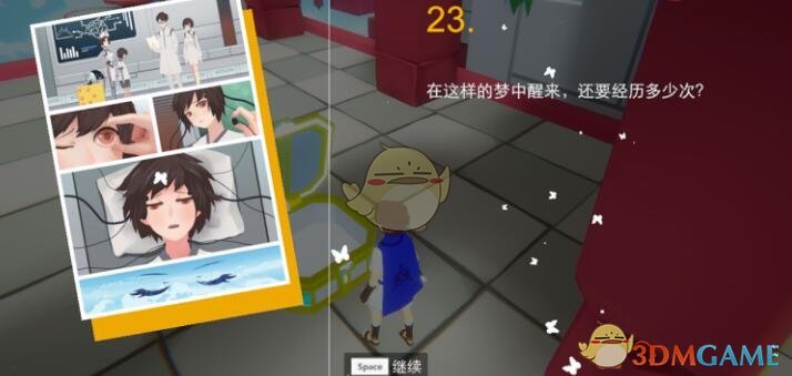 《不可思议之梦蝶》全宝箱位置与内容一览