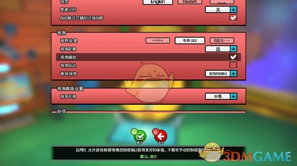 《时光之帽》视角摄像机设置指南