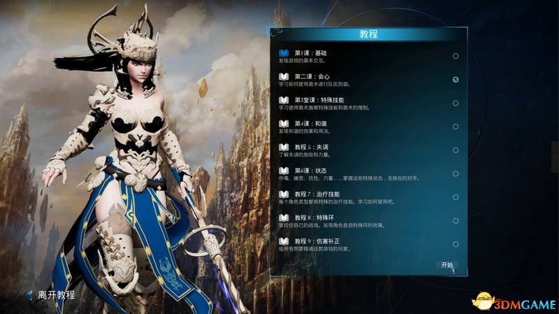 《天才战术》 图文攻略 全关卡流程+战斗上手指南