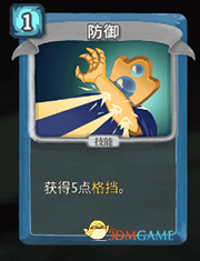 《杀戮尖塔》机器人防御详细介绍 防御怎么样