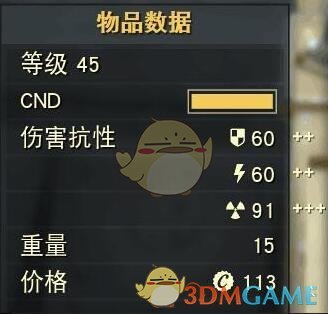 《辐射76》挖掘用动力装甲获得方法介绍