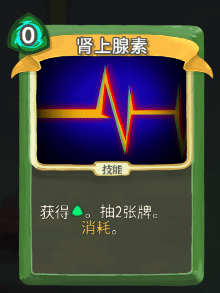 《杀戮尖塔》猎人全卡牌图鉴