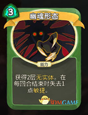 《杀戮尖塔》猎人幽魂形态详细介绍 幽魂形态怎么样