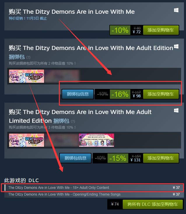 与我恋爱的废柴恶魔steam如何购买r18dlc