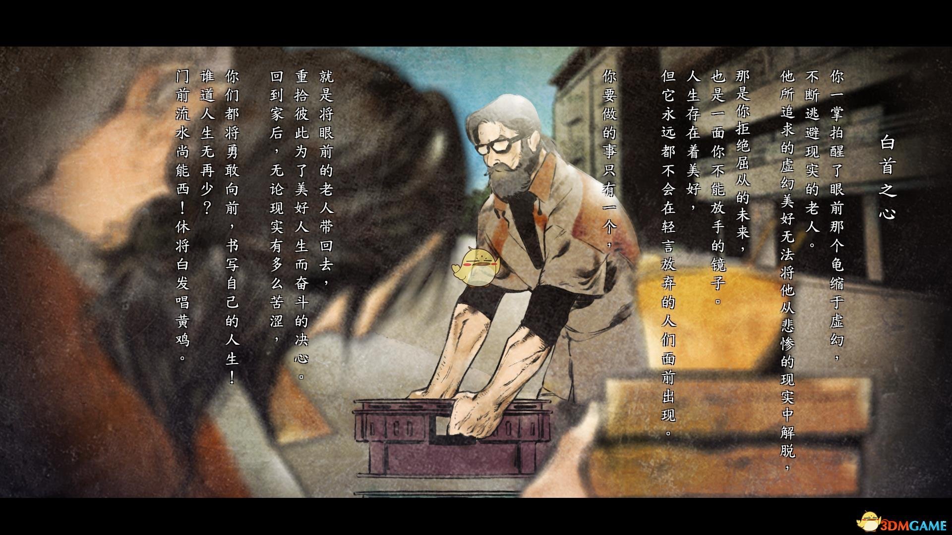 《河洛群侠传》全人物结局剧情一览