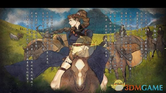 《河洛群侠传》全结局截图合集