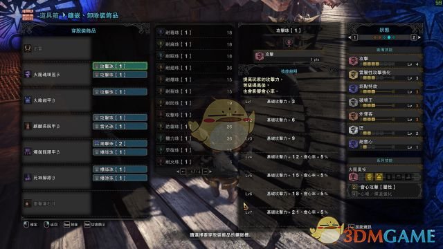 《怪物猎人：世界》绚辉龙特化配装和注意事项