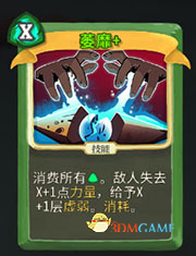 《杀戮尖塔》猎人萎靡详细介绍 萎靡怎么样