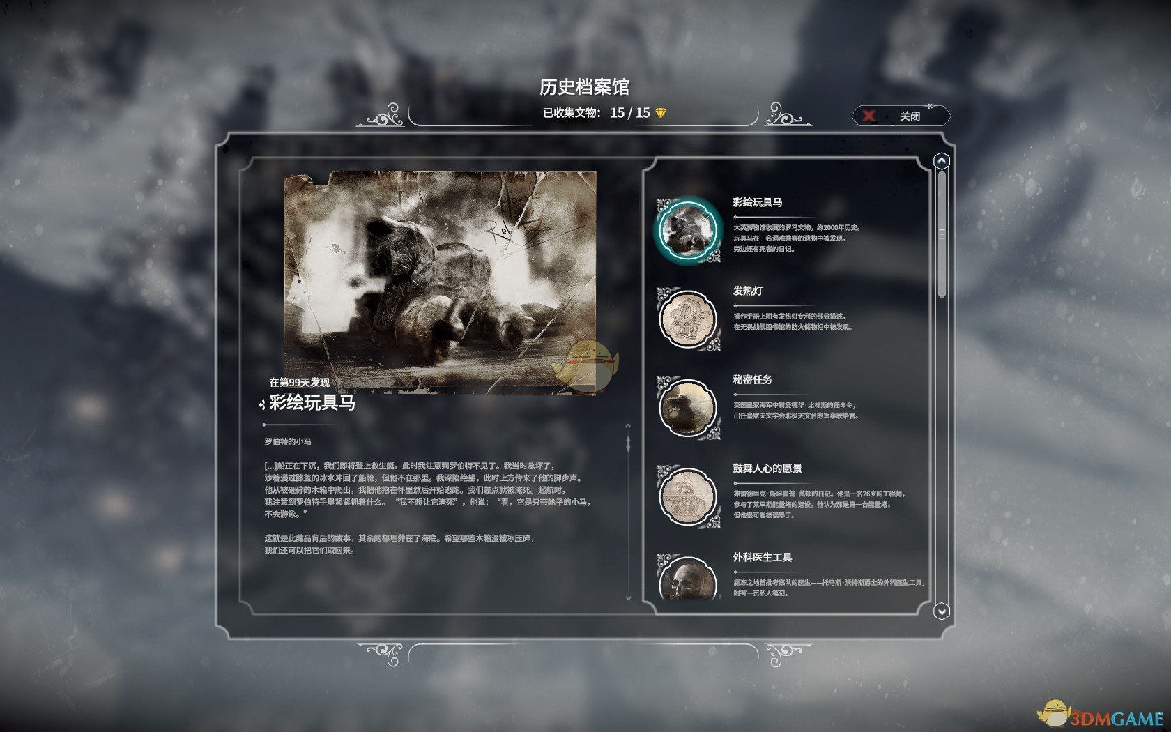《冰汽时代》无尽模式历史档案馆全文物一览