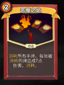 《杀戮尖塔》战士全卡牌图鉴