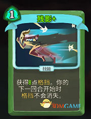 《杀戮尖塔》猎人残影详细介绍 残影怎么样