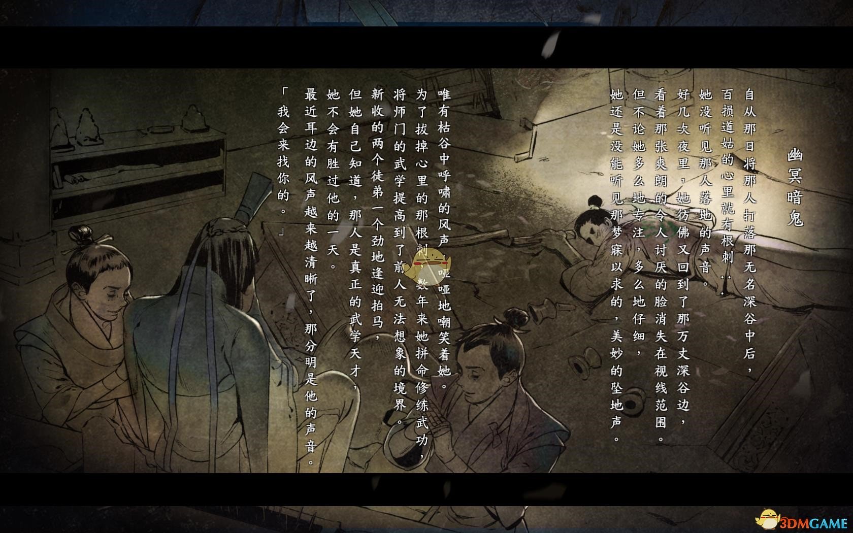 《河洛群侠传》全人物结局剧情一览