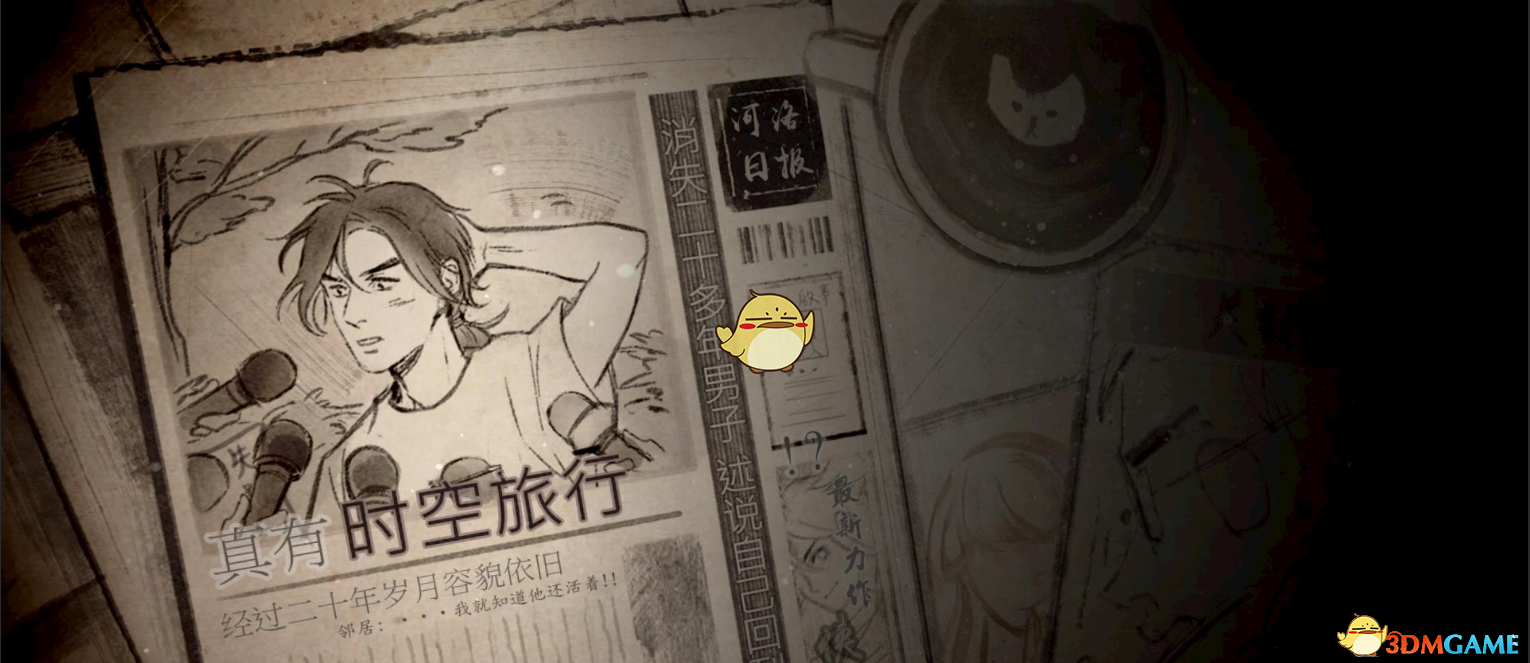 《河洛群侠传》全人物结局剧情一览