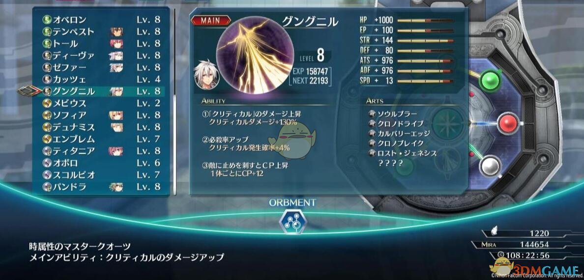 《英雄传说：闪之轨迹4》一周目噩梦难度通关技巧指南