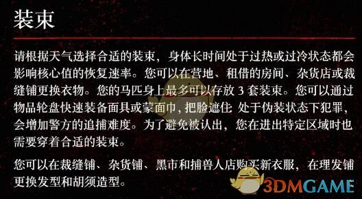《荒野大镖客2》游戏玩法内容简介