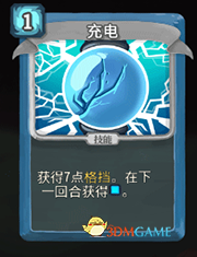 《杀戮尖塔》机器人充电详细介绍 充电怎么样