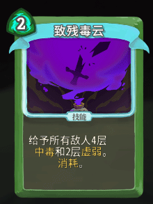 《杀戮尖塔》猎人全卡牌图鉴