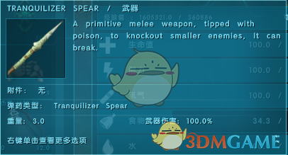 《方舟：灭绝》新武器详解