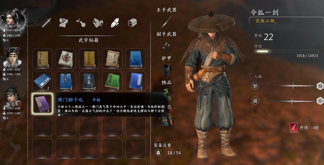 《河洛群侠传》幽息夜光石获得方法一览
