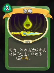 《杀戮尖塔》猎人全卡牌图鉴