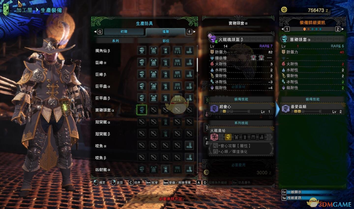 《怪物猎人：世界》无宝珠弓箭配装指南
