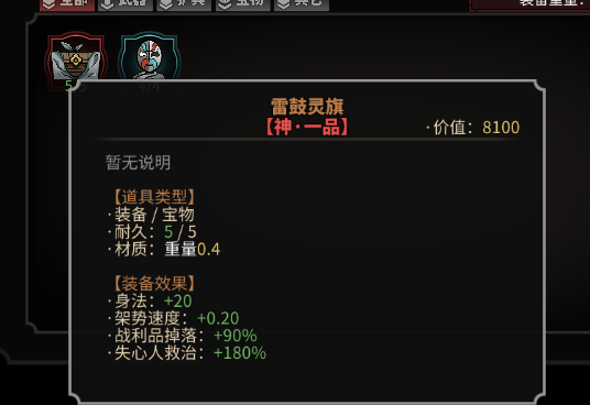 《太吾绘卷》全传家宝作用一览