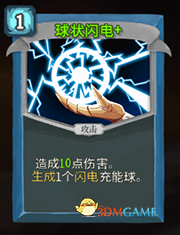 《杀戮尖塔》机器人球状闪电详细介绍 球状闪电怎么样
