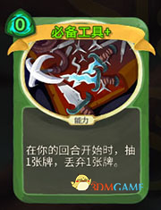 《杀戮尖塔》猎人必备工具详细介绍 必备工具怎么样