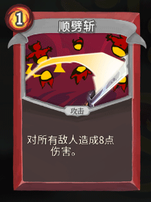 《杀戮尖塔》战士全卡牌图鉴
