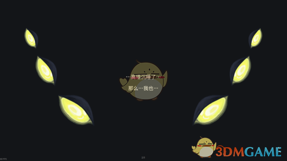《杀戮尖塔》第四层怎么进 最终结局一览