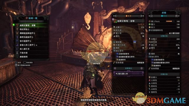 《怪物猎人：世界》pc3.2版本绚辉龙时代的重弩配装