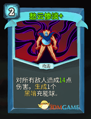 《杀戮尖塔》机器人愁云惨淡详细介绍 愁云惨淡怎么样