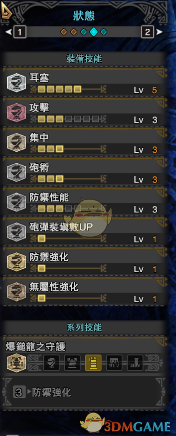 《怪物猎人：世界》pc3.0新手盾斧配装改动