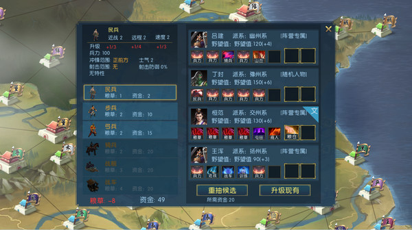 《梦三英雄传》管理系统介绍