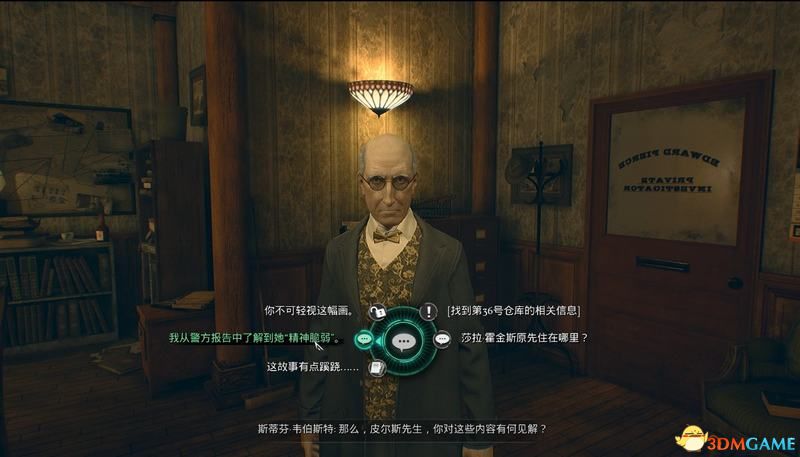 《克苏鲁的呼唤》 图文攻略 主线解密流程攻略