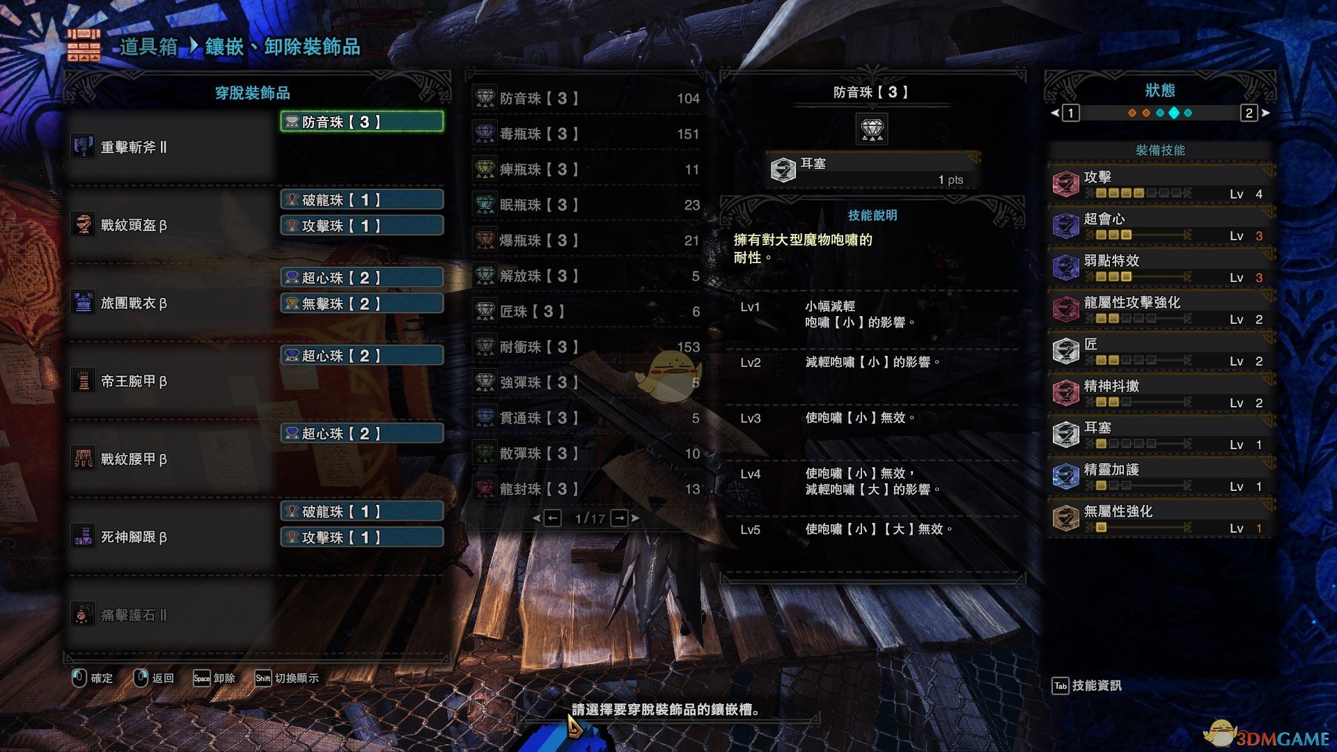 《怪物猎人：世界》PC4.0配装——斩击斧篇