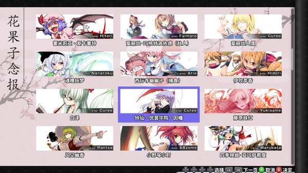 《不可思议的幻想乡TOD Reloaded》修改键位方法