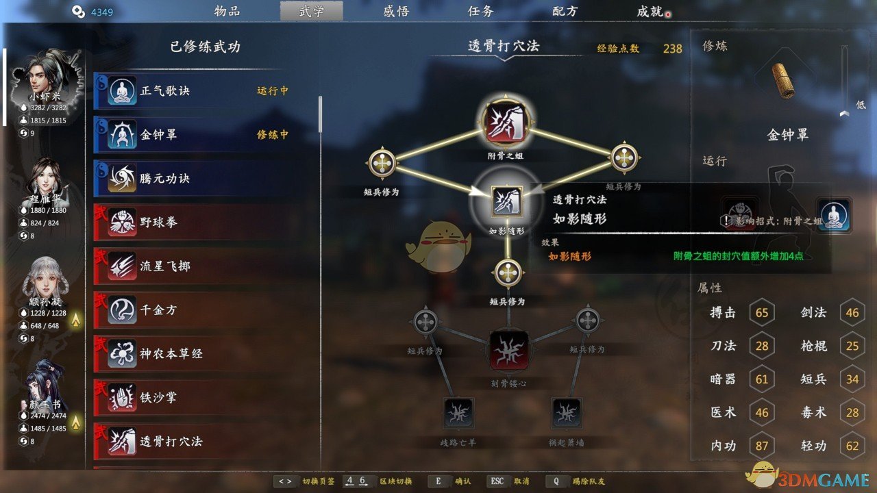 《河洛群侠传》全武功出处及学习要求一览