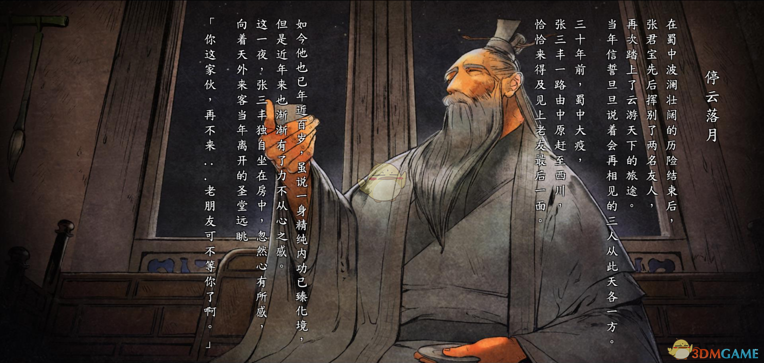 《河洛群侠传》全隐藏人物属性一览