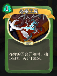 《杀戮尖塔》猎人全卡牌图鉴