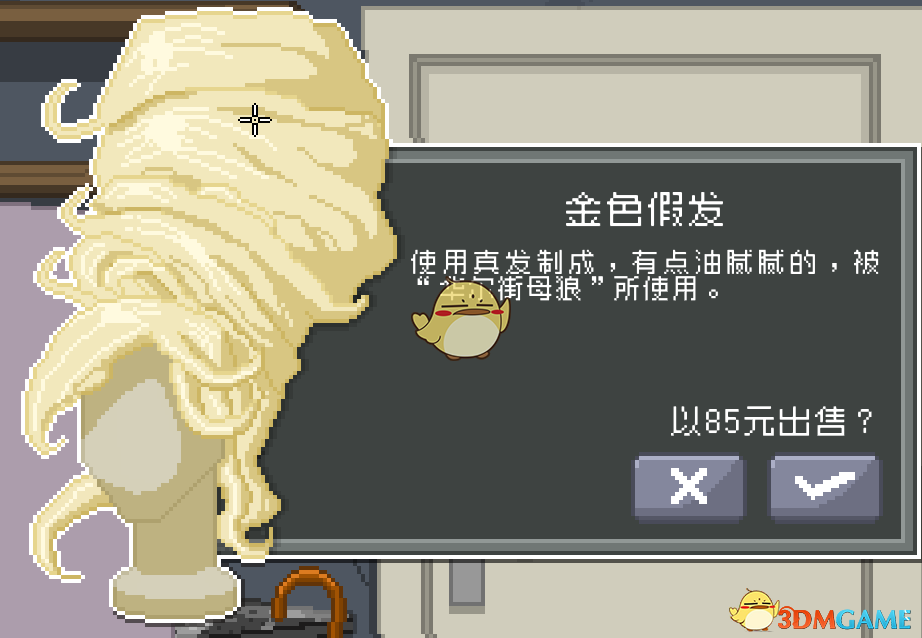 《偷窥模拟器》全收藏品获得途径一览