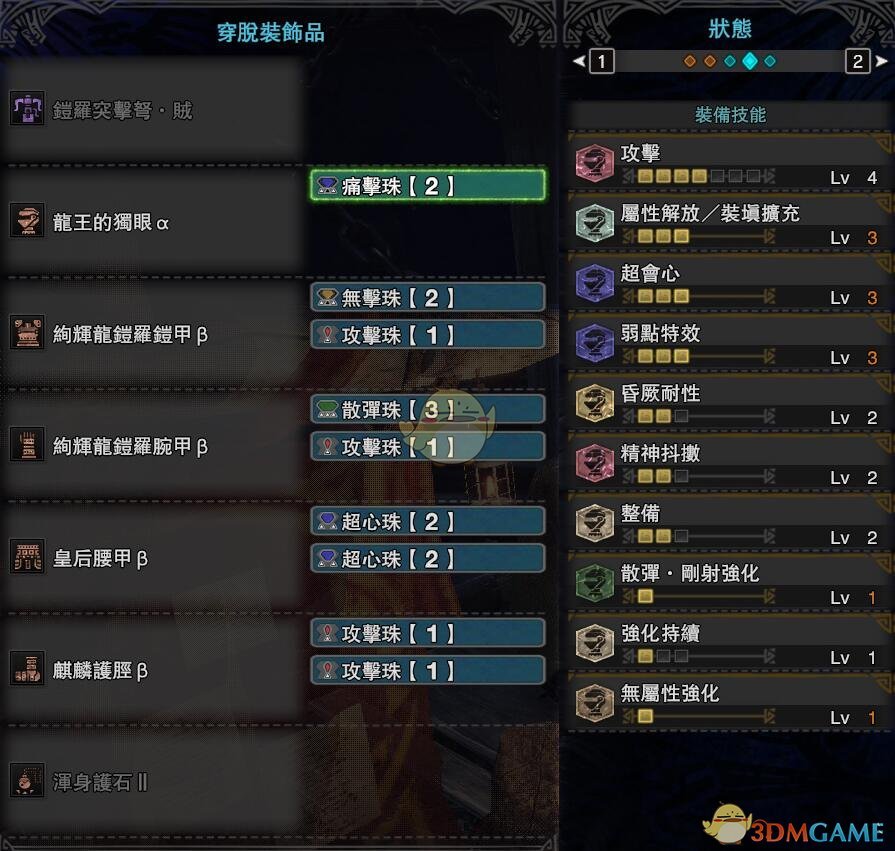《怪物猎人：世界》PC4.0凯罗突击弩贼重弩配装指南