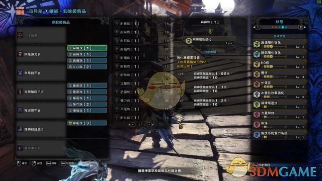 《怪物猎人：世界》绚辉龙特化配装和注意事项