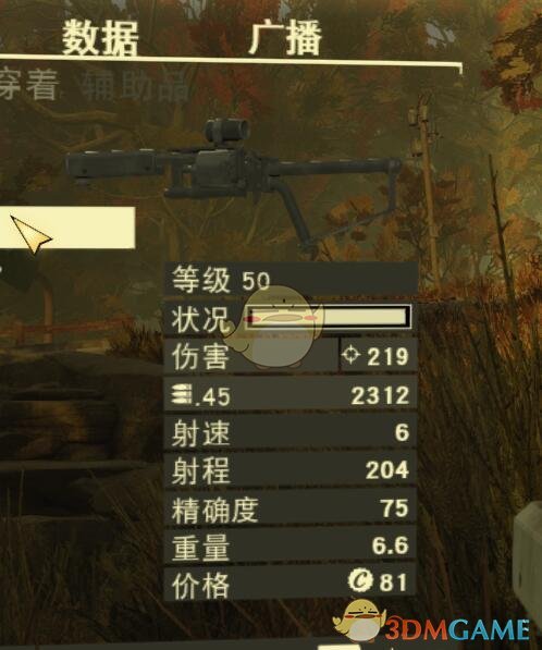 《辐射76》铁管左轮改造心得分享